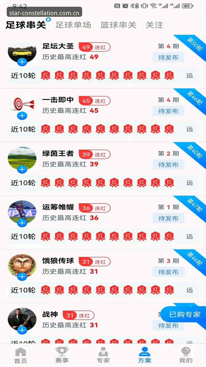 星空下载推荐 星空下载推荐:一站式体育赛事平台实战详解