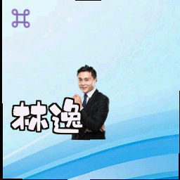 林逸